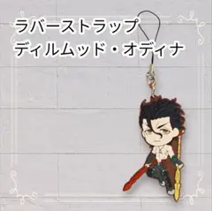 《未開封》 Fate 一番くじ ラバスト ディルムッドオディナ 匿名発送