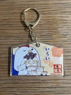 第五人格　イライ　正月　キーホルダー