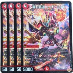 轟く邪道レッドエンド 3364