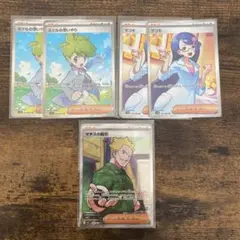 トレーナーズSRセット