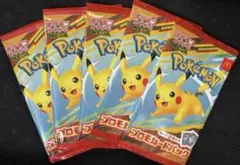 ポケモンカード プロモ マクドナルド ハッピーセット ピカチュウ　5パック