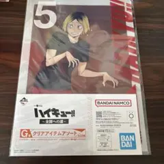 ハイキュー!!全国への道の一番くじG賞クリアアイテムアソート 値下げ要相談⭕️