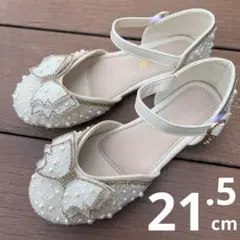 【美品】パール リボン 発表会 結婚式 フォーマル ドレスシューズ 21.5cm