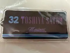 千葉ロッテマリーンズ　佐藤都志也　BSW ファンクラブ限定クジ　キーホルダー