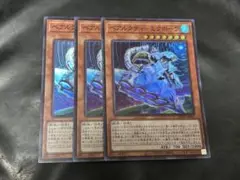 遊戯王　ベアルクティ－ミクポーラ　スーパー　3枚