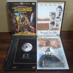 DVD 誰もが一度は観た名作映画まとめ4作セット　グーニーズ、スタンドバイミー他