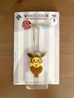 ピカチュウねぶくろコレクション G賞