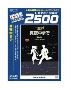 2025年最新】真田広之真夜中までの人気アイテム - メルカリ