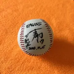 楽天イーグルス #17【古謝 樹】直筆サインボール