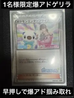★PSA10 ポケモンエンタープライズ 1ED EBB 098 ポケモンカード ☆PSA10 ポケモンエンタープライズ 1ED EBB 098 ポケモンカード