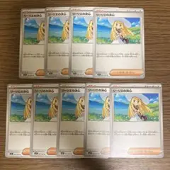 ポケモンカード　リーリエの決心　9枚セット