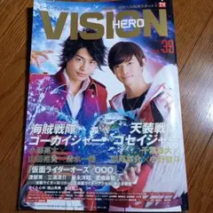 HERO VISION vol.39