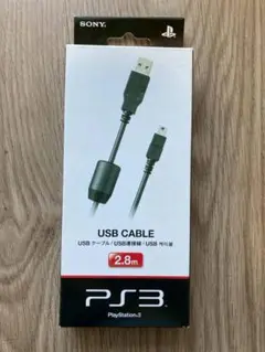 【未使用品】PS3 USBケーブル 2.8m SONY