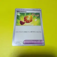 トレーナーズ　勇気のおまもり
