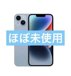 ✨【未使用近い】【100％・充電5回のみ】iphone 14 SIM フリー✨