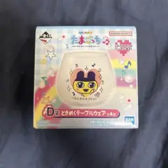 たまごっち一番くじ
