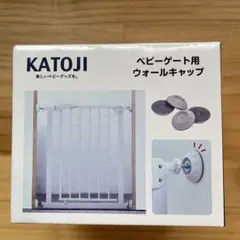 KATOJI カトージ　ベビーゲート用ウォールキャップ