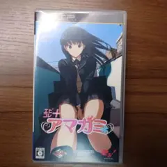 【PSP】エビコレ＋　アマガミ