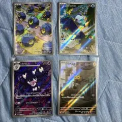 ポケカ　ホワイトフレア　AR4枚セット