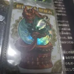 神羅万象チョコ　封印魔破　神獄之書付属カード4種　未開封 m79942997775_1.jpg?1745234817