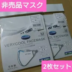 ヨネックス ベリークール フェイスマスク バドミントン テニス