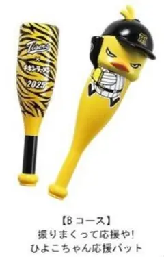 阪神タイガース 応援グッズ セット
