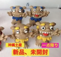 シーサー　青