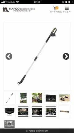 高枝切り鋏 新品未使用