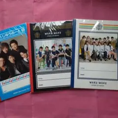 嵐 ノート3冊