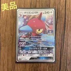 2025年最新】ポリゴンz gxの人気アイテム - メルカリ