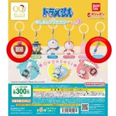 ドラえもん めじるしアクセサリー vol.3 バイバイン コンピューターペンシル