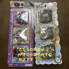 【台紙無し小袋のみの発送】スパンコールセット 大粒 多色 （送料込み・匿名配送）