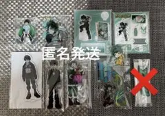 ヒロアカ 緑谷出久 アクリルスタンド キーホルダー まとめ売り 9点 デク