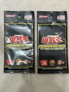 未開封★遊戯王 ANNIVERSARY PACK 2パック