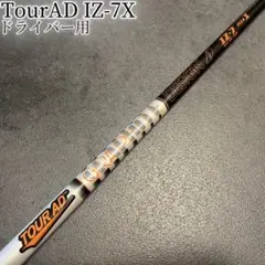 (本日限り値下)LTDx LS 5W 14.5° tourAD IZ 7X LTDx LS フェアウェイウッド Tour AD for Cobra 5／6