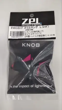 zpi eva ライトノブ スリムロング L レッド