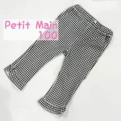 Petit Main プティマイン　裾ちびフリルパンツ 7分丈 100