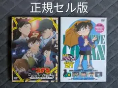 名探偵コナン DVD 2本セット