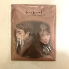 【新品未開封】マイディアミスター 私のおじさん OST 61jMeGZrGAL._UF350,350_QL80_.jpg