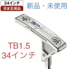 【新品・未使用】JUNO TB1.5 トラスヒール 34インチ 2022年モデル