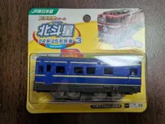 ダイソー　プチ電車シリーズ　北斗星　駆動車　後尾車　プラレール