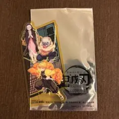 鬼滅の刃　無限城編第一章　映画入場特典