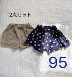 【匿名発送】女の子用　ズボン 95　西松屋 2点セット