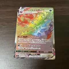 ポケモンカード ムゲンダイナVMAX HR