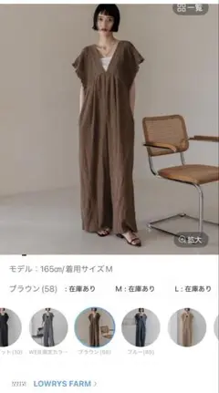 LOWRYS FARM サロペット　Lサイズ