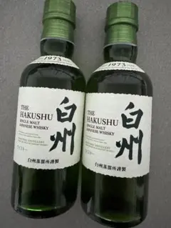 SUNTORY 白州 サントリー ウィスキー ミニボトル 180ml 2本
