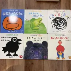 こどものとも012 6冊