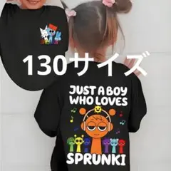 スプランキー　Tシャツ 黒　120サイズ ブラック　a9