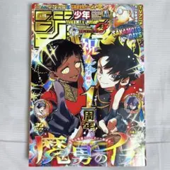 週刊少年ジャンプ 2025年9月8日号 No.39 最新号 魔男のイチ