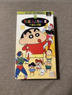 クレヨンしんちゃん2 大魔王の逆襲